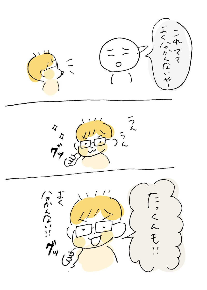 好き〜〜〜
#うちのたっくん7歳 