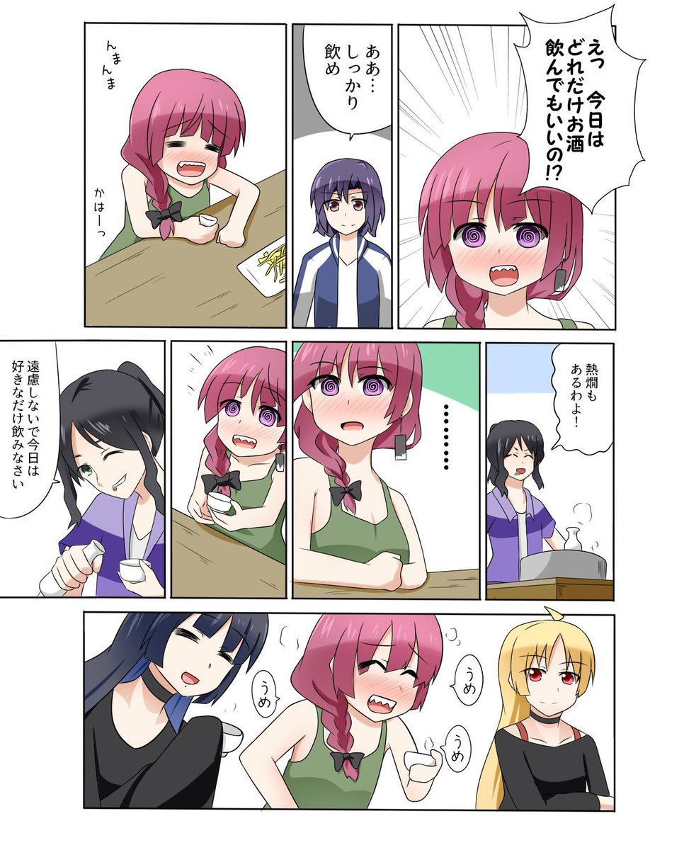 #ぼっち・ざ・ろっく
たまには廣井きくりを甘やかす会
(そして一切聞かされていない大槻ヨヨコ) 