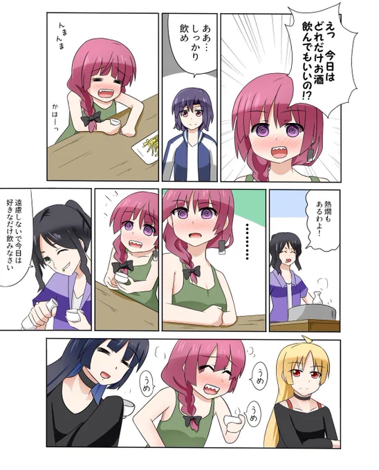 #ぼっち・ざ・ろっく
たまには廣井きくりを甘やかす会
(そして一切聞かされていない大槻ヨヨコ) 