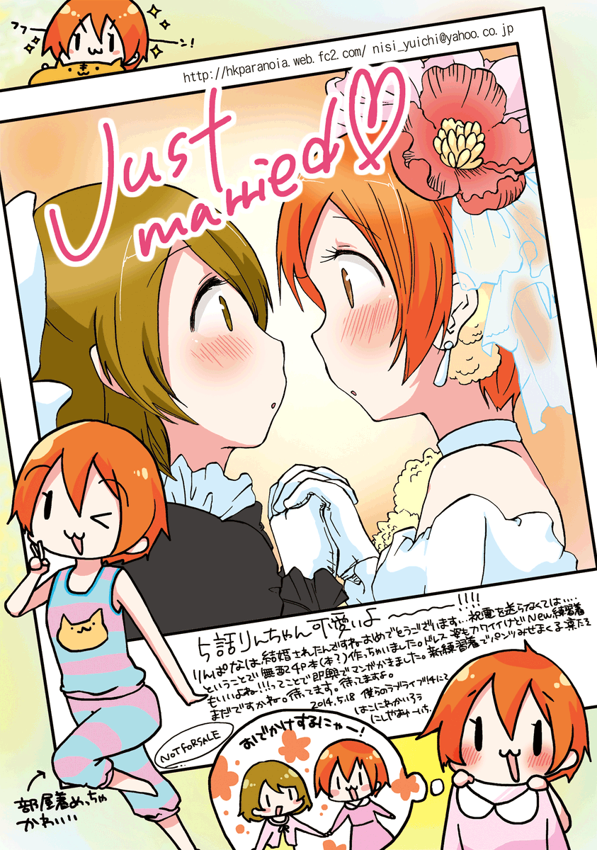 ラブライブ2期5話の星空凛ちゃん、big Love wing bell…
(当時5話見てあまりの可愛さに突貫で作ったフルカラーペーパーの再掲です) #lovelive 