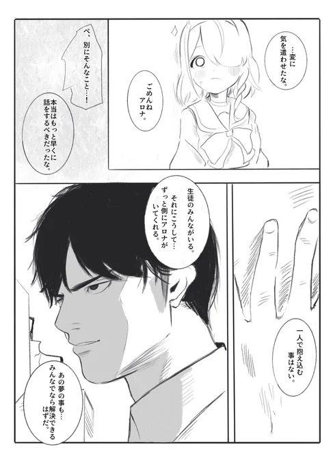 ブルアカ二周年おめでとう漫画2/2

おめでとう…そしてありがとう─。 