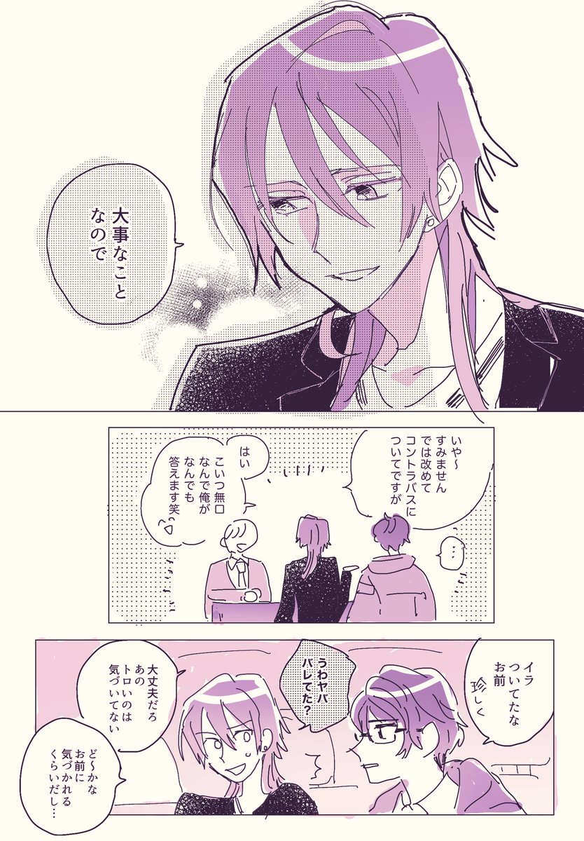 インタビュー受けるネオフィのまんが 
