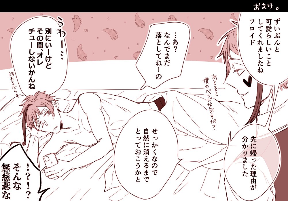 ジェイフロと♥
世間は2月ですがHAGOITAネタです
#twst_BL 