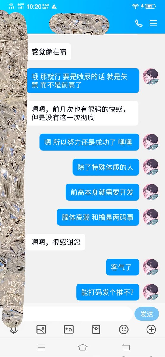 前列腺高潮 粉丝反馈 接上条推
#前列腺高潮 #第四爱 #伪娘 #自慰 #慰菊