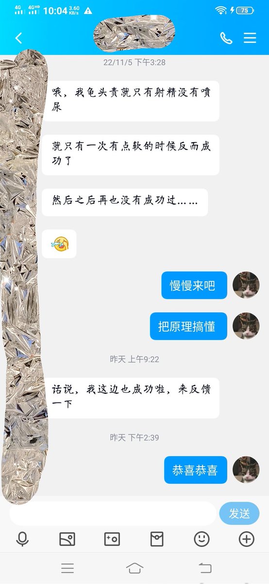 前列腺高潮 粉丝反馈 恭喜这个兄弟 因为我的原因 没有及时回复 可能这哥们的是小号 所以没有后续了 很朴实无华 #前列腺高潮 #第四爱 #伪娘 #自慰 #慰菊