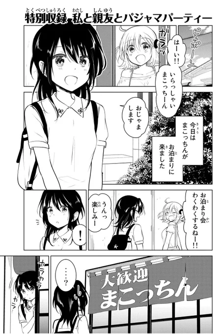 お寿司といえばこれ(『 #りぶねす 』4巻より) (1/2) 