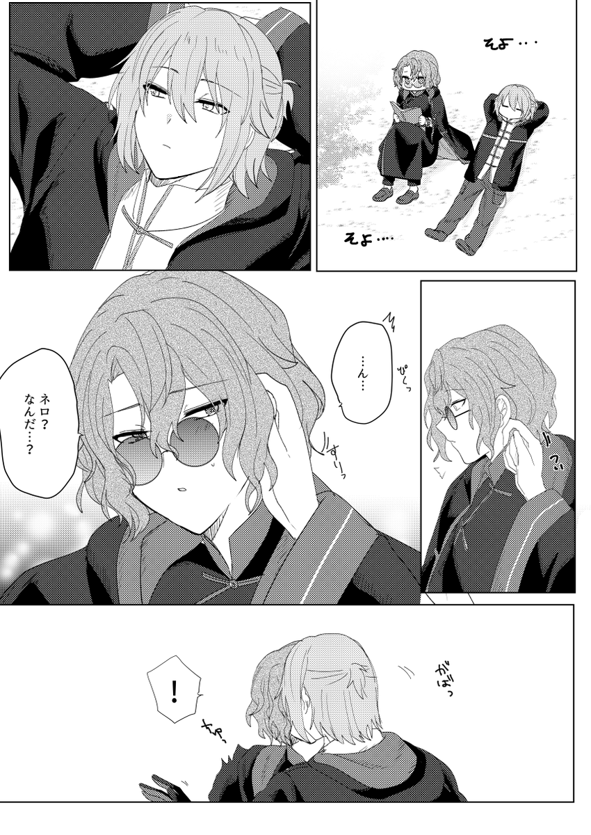 ネファ〜 