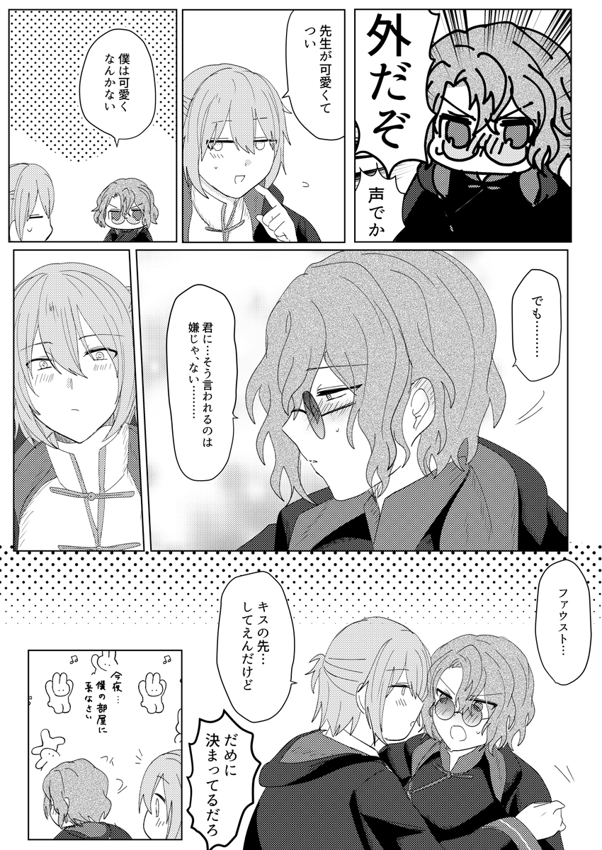 ネファ〜 