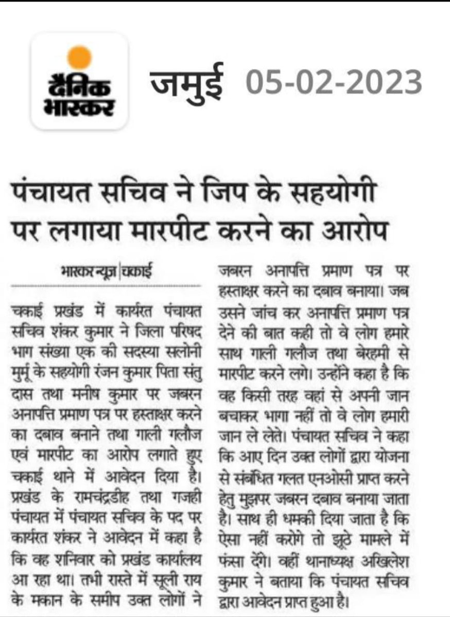 ranjeet86717124's tweet photo. #allot_panchayat_sachiv_home_district 
@officecmbihar 
@NitishKumar 
@MurariPGautam 
@IPRD_Bihar 
@yadavtejashwi 
@Sandeep_Saurav_ https://t.co/l5wN9F2osn