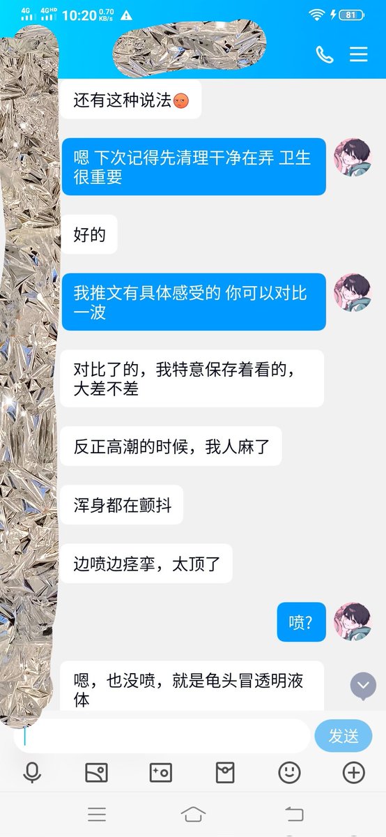 前列腺高潮 粉丝反馈 恭喜恭喜 谢谢让我发推 春天来了 又到了交配的季节 #前列腺高潮 #第四爱 #伪娘 #自慰 #龟头责 #慰菊