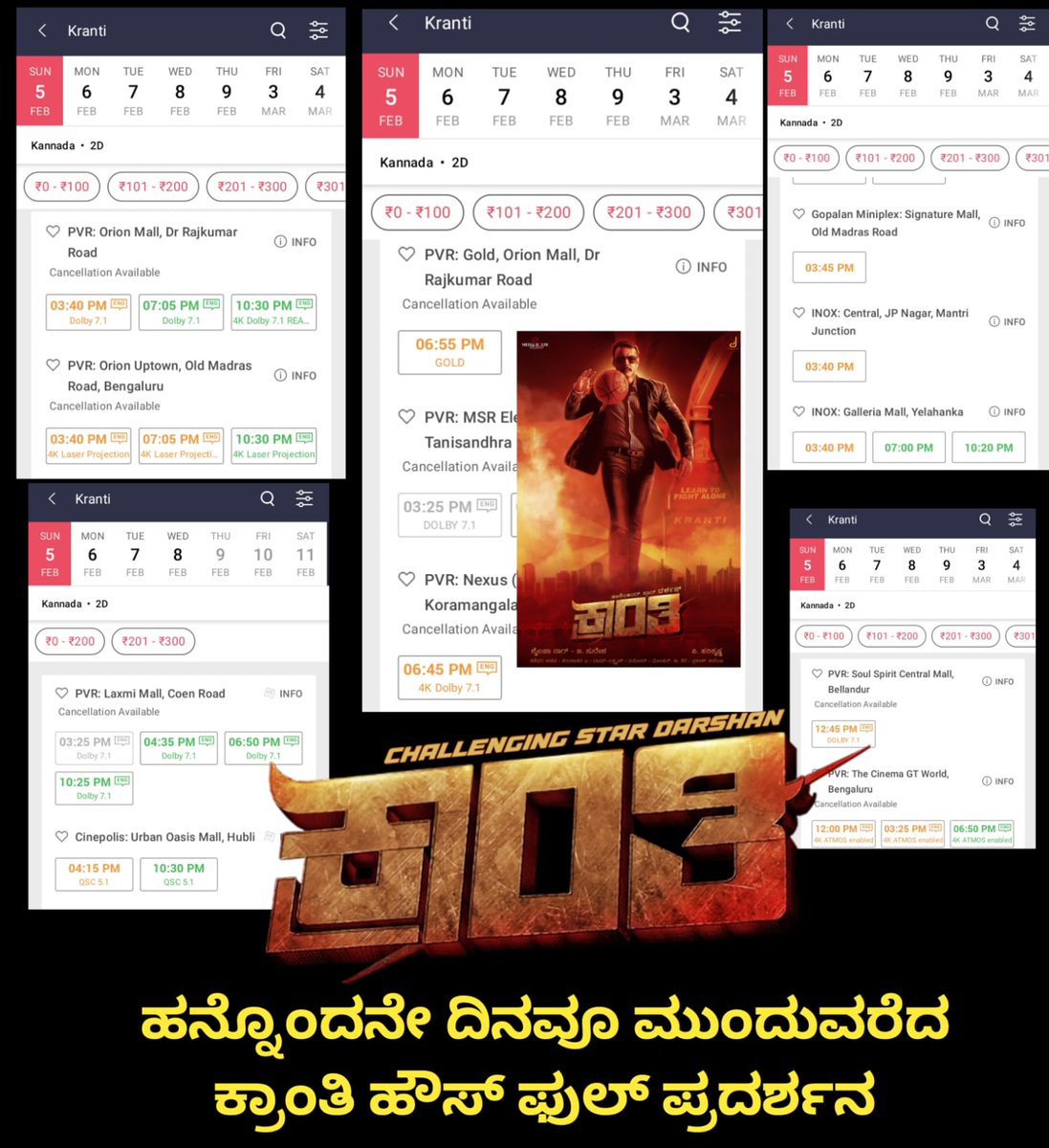 DBossFansGubbi's tweet photo. ಹನ್ನೊಂದನೇ ದಿನವೂ ಮುಂದುವರೆದ ಕ್ರಾಂತಿ ಹೌಸ್ ಫುಲ್ ಪ್ರದರ್ಶನ 🔥💥
ಅಡುಗೆ ಹಾಳಾದರೆ ಒಂದು ದಿನ ನಷ್ಟ. ಬೆಳೆ ಹಾಳಾದರೇ ಒಂದು ವರ್ಷ ನಷ್ಟ ಆದರೆ ಸರ್ಕಾರಿ ಶಾಲೆ ಹಾಳಾದರೇ ಇಡೀ ದೇಶಕ್ಕೆ ಕಷ್ಟ.
ಸರ್ಕಾರಿ ಶಾಲೆ ಉಳಿಸಿ ಬೆಳೆಸಿ - ಕ್ರಾಂತಿ ರಾಯಣ್ಣ 💖
#DBoss #Kranti #KrantiRevolution #DBossFansGubbi https://t.co/mMUCOkdQ2J