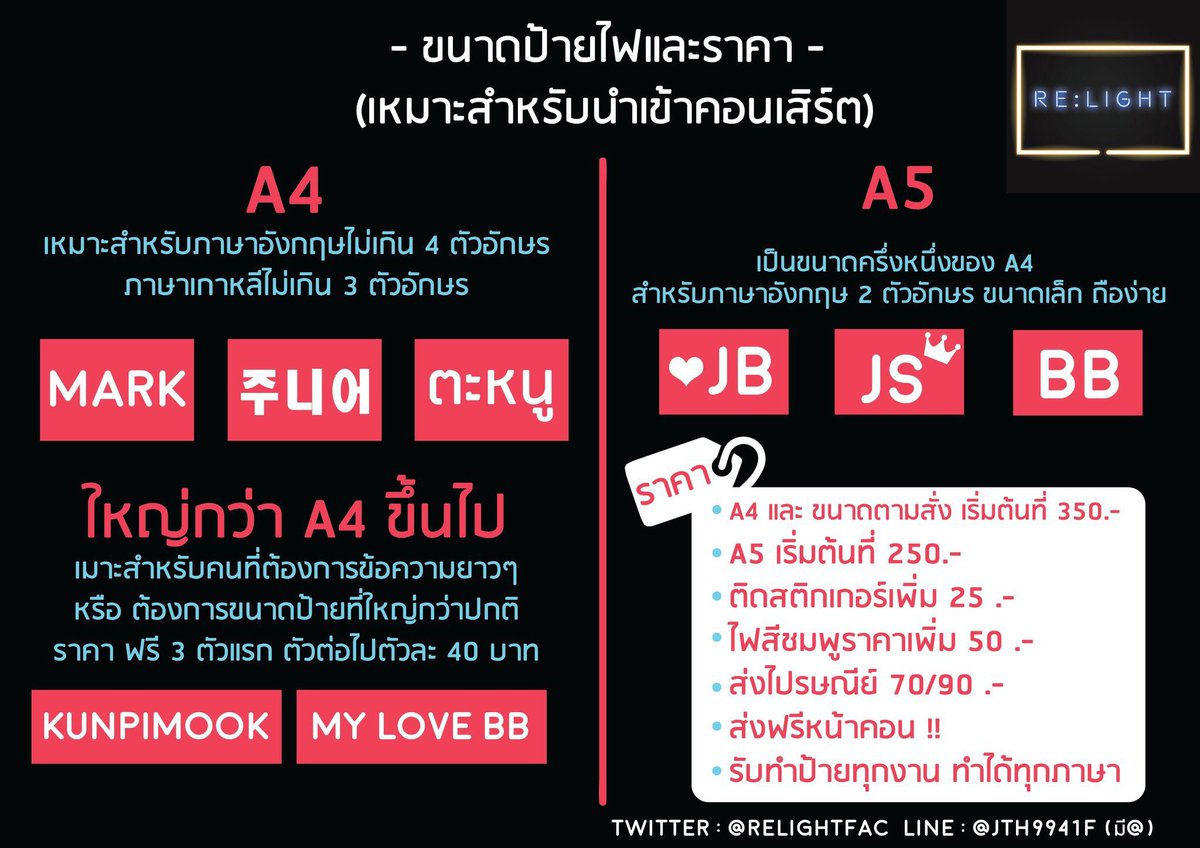รับทำป้ายไฟ tweet media