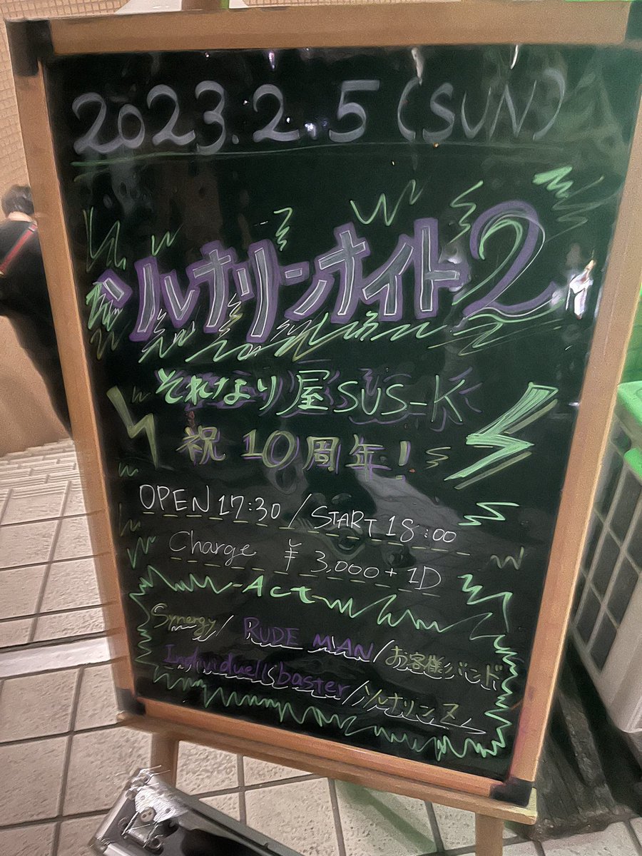 show8808's tweet photo. RUDE MANで参加しました！
兄貴らのバンドはやっぱりカッケェです。
楽しかった！みんなありがとう！！
NEXT→GRINNIE 02/25 新大久保club voice🤘@NMP_BAND_ https://t.co/QUi4NMal7M