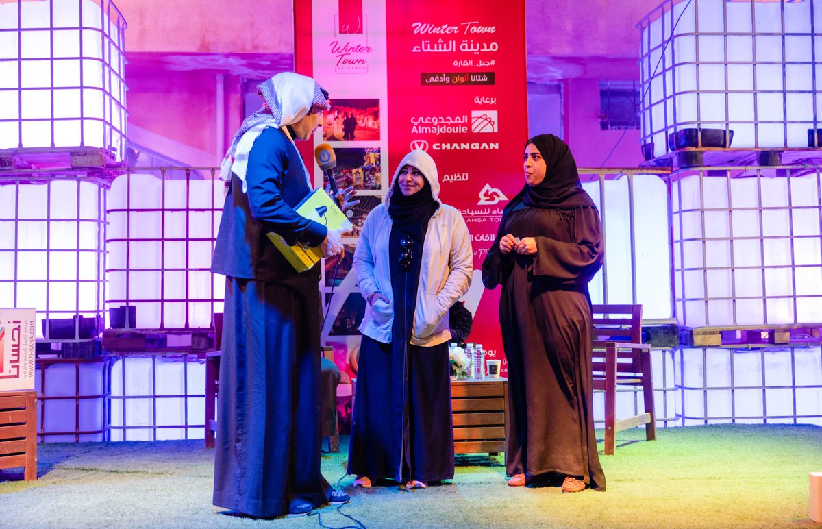 أجواء المسرح 👇
تحديات.. وناسة .. فرفشة..🥰
هدايا.. وسحوبات..🎁
على الهواء مباشرة🎙️
في برنامج وينتر تاون في #جبل_القارة
مع المبدع <a href="/moqbail/">محمد المقبل</a> 
#مدينة_الشتاء_جبل_القارة
#شتانا_ألوان_وأدفى