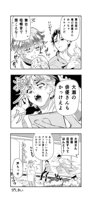 爆超楽しみ4コマ 