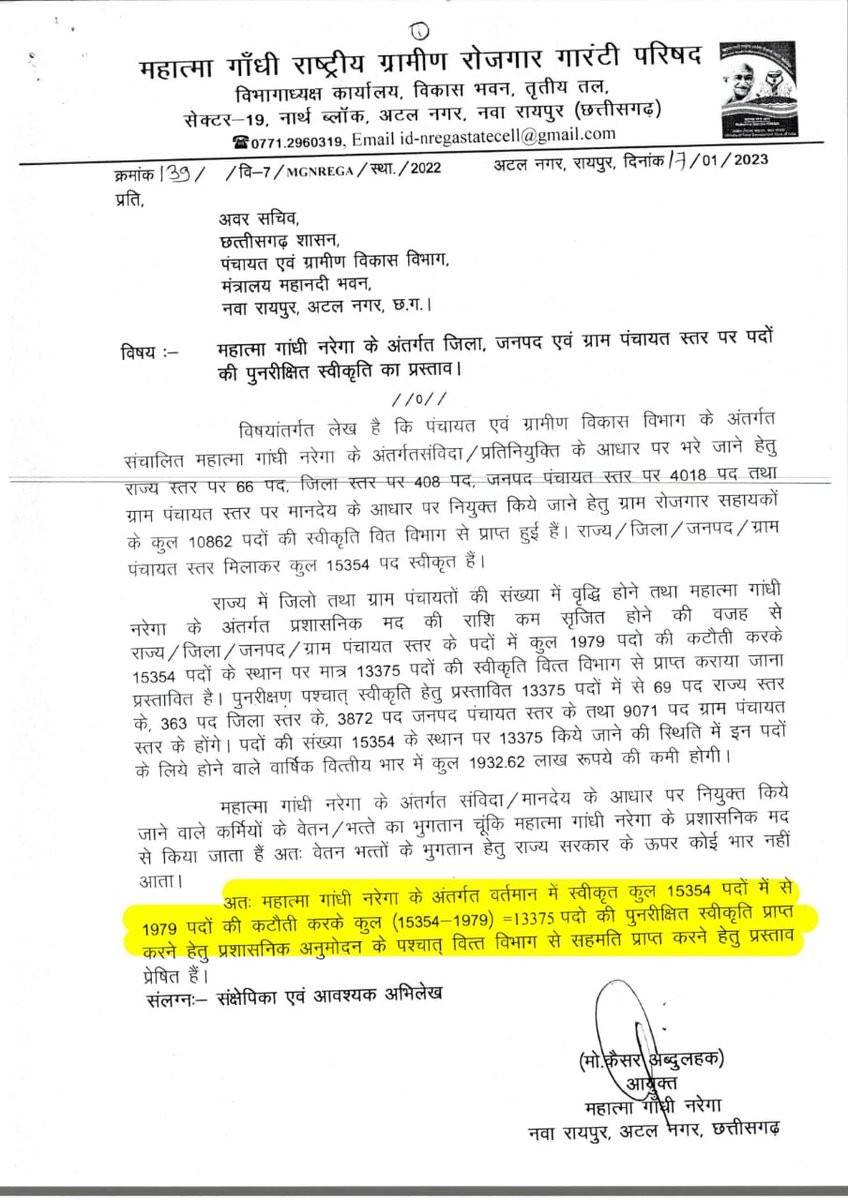 यदि मनरेगा कांग्रेस की सफलता है, 

तो फिर छत्तीसगढ़ मे कांग्रेस की ही सरकार होते हुए मनरेगा योजना अंतर्गत 1979 पदो की कटौती प्रस्तावित क्यो की जा रही है?

क्या पदो की कटौती करना, कांग्रेस की कर्मचारी हितैषी नीति का प्रमाण है?

#कर्मचारी_विरोधी_भूपेश 

<a href="/INCIndia/">Congress</a> <a href="/INCChhattisgarh/">INC Chhattisgarh</a>