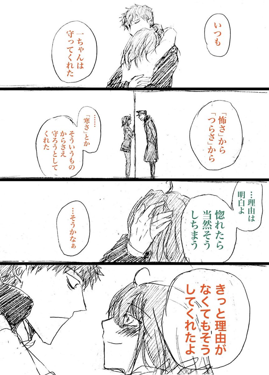 大雪のあの日
からの卒業
からのお付き合い
からの、
初めての冬
(1/2) 