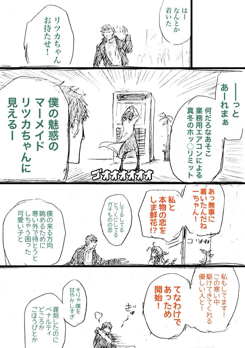 大雪のあの日
からの卒業
からのお付き合い
からの、
初めての冬
(1/2) 