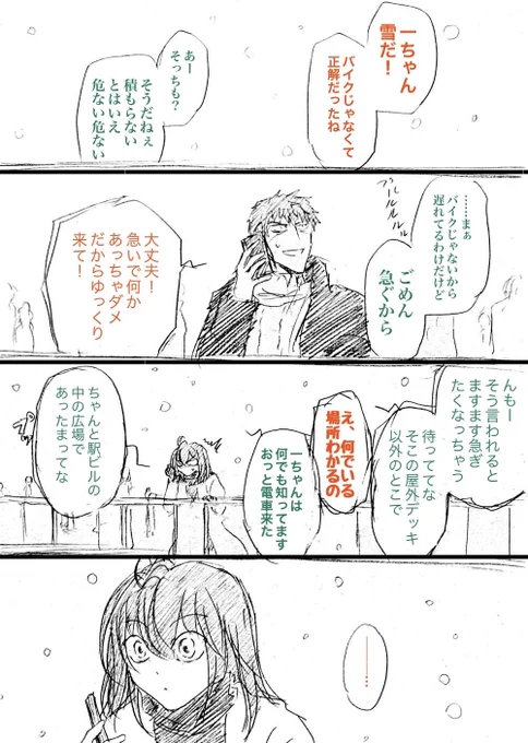 大雪のあの日
からの卒業
からのお付き合い
からの、
初めての冬
(1/2) 