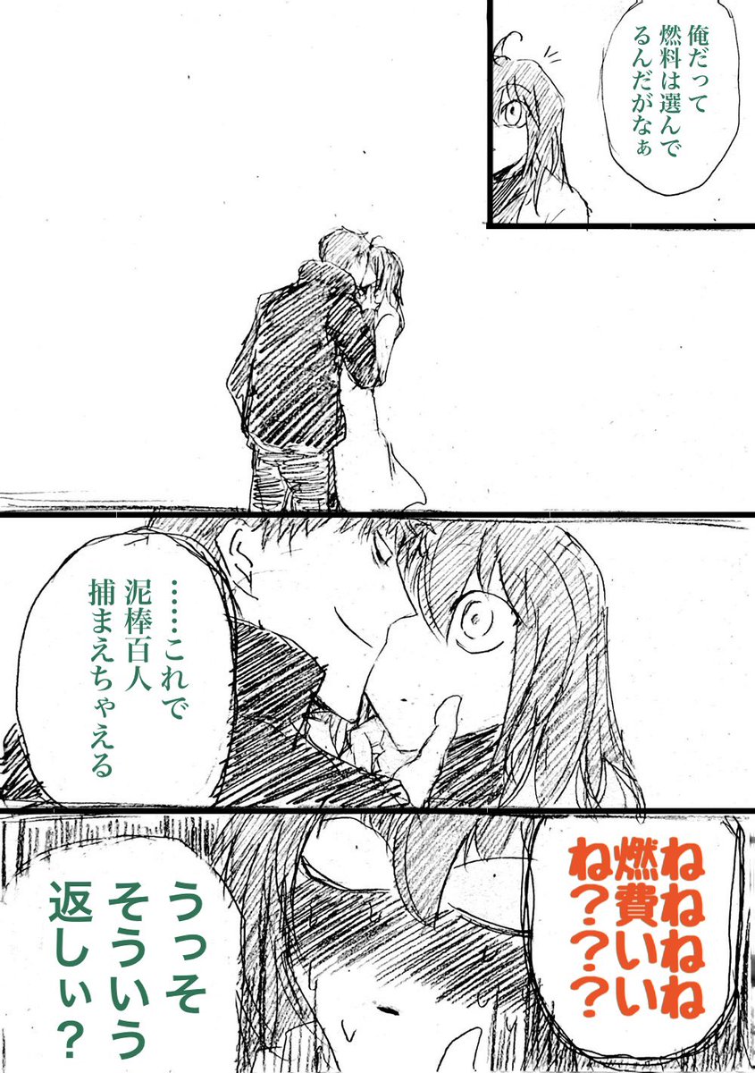 もちろん帰しましたとも
彼女はまだ未成年
(2/2) 