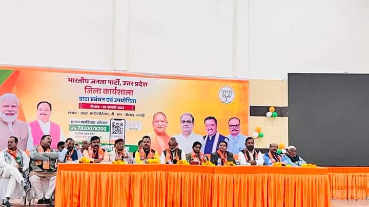 Bhanu7479's tweet photo. आज भारतीय जनता पार्टी, उत्तर प्रदेश जिला कार्यसमिति की बैठक व डाटा प्रबंधन एवं उपयोगिता विषय पर एक दिवसीय कार्यशाला का आयोजन डाइट ऑडिटोरियम बदायूँ में हुआ अध्यक्षता श्री राजीव कुमार गुप्ता जी मुख्य अतिथि जिला प्रभारी श्री राकेश मिश्रा जी @BJP4UP @rajeev95195 https://t.co/6lCloSNH2W