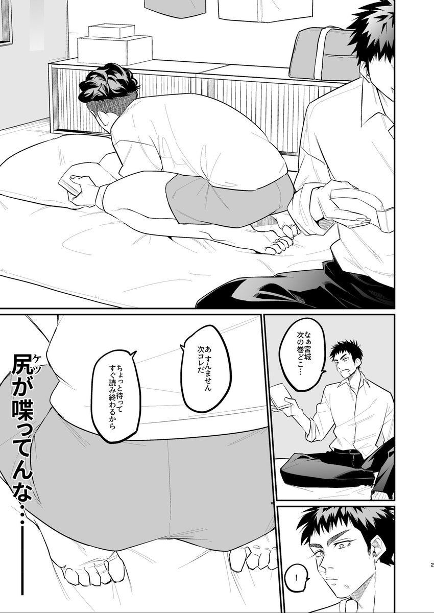 今後もっと凄いことをやり返される予定のリョ→三 