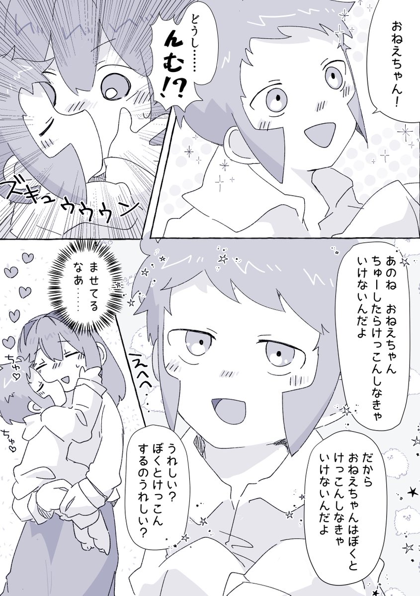 ⚠️幼児化/捏造 ⚠️👶▲夢+👶▽夢
やんちゃで奔放な👶たちに翻弄されています 