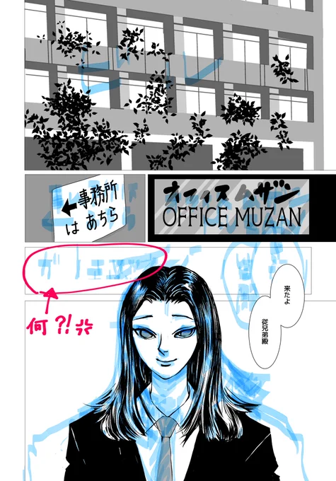 【2月新刊・現代軸耀宇進捗】
なんだかんだ2週間ぶりくらいになりました
獣宇本の続き再開
自分の書いた文字が読めず何を入れる為のコマかわからない💧 