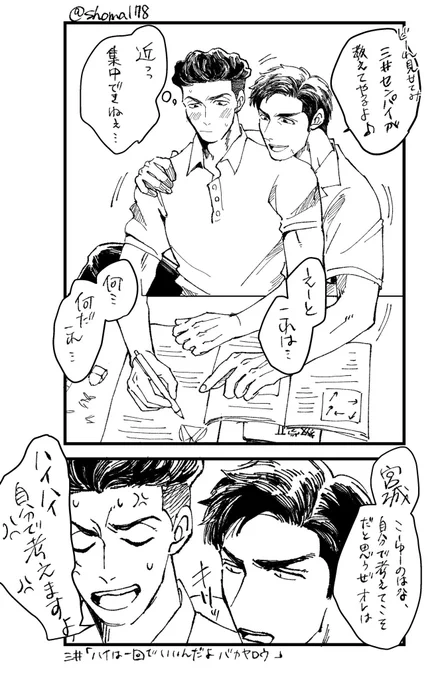 リョ三 どっかで勉強してる 