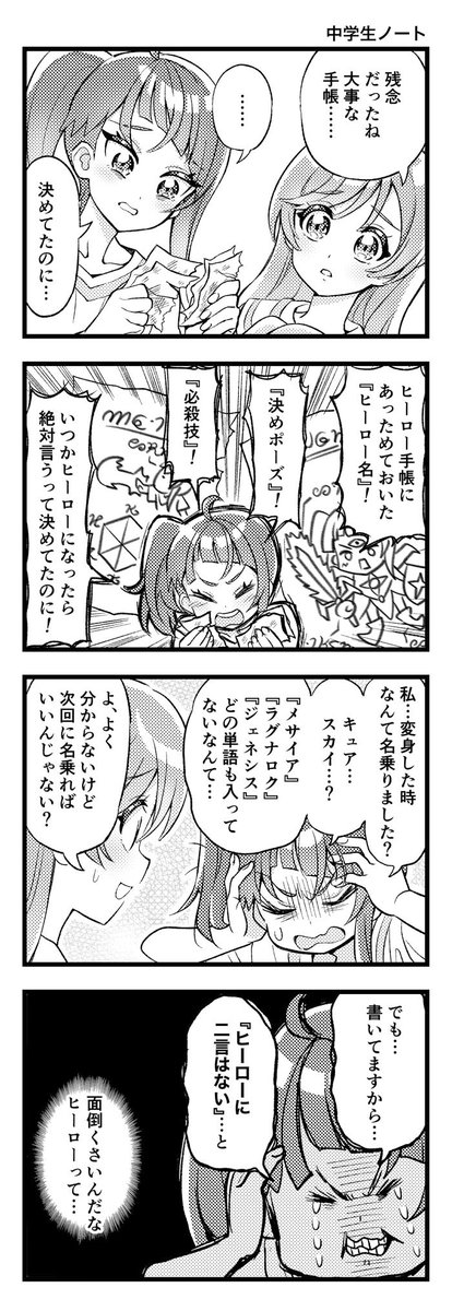圖 中二筆記(天空光美)