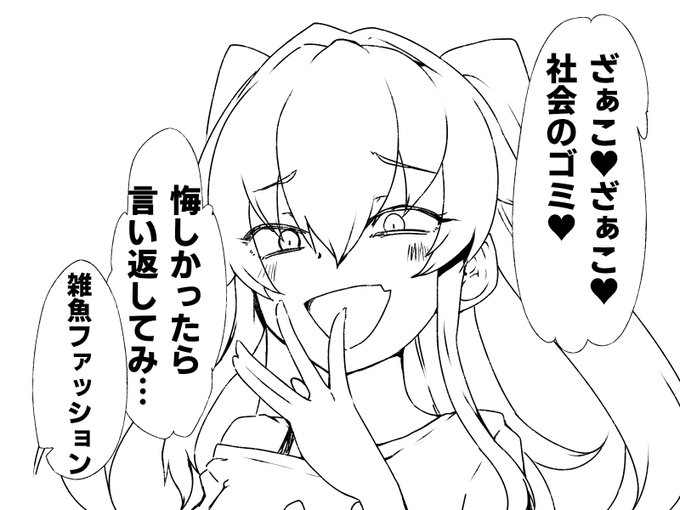 反撃が思ったよりクリーンヒットしてしまったメスガキ 