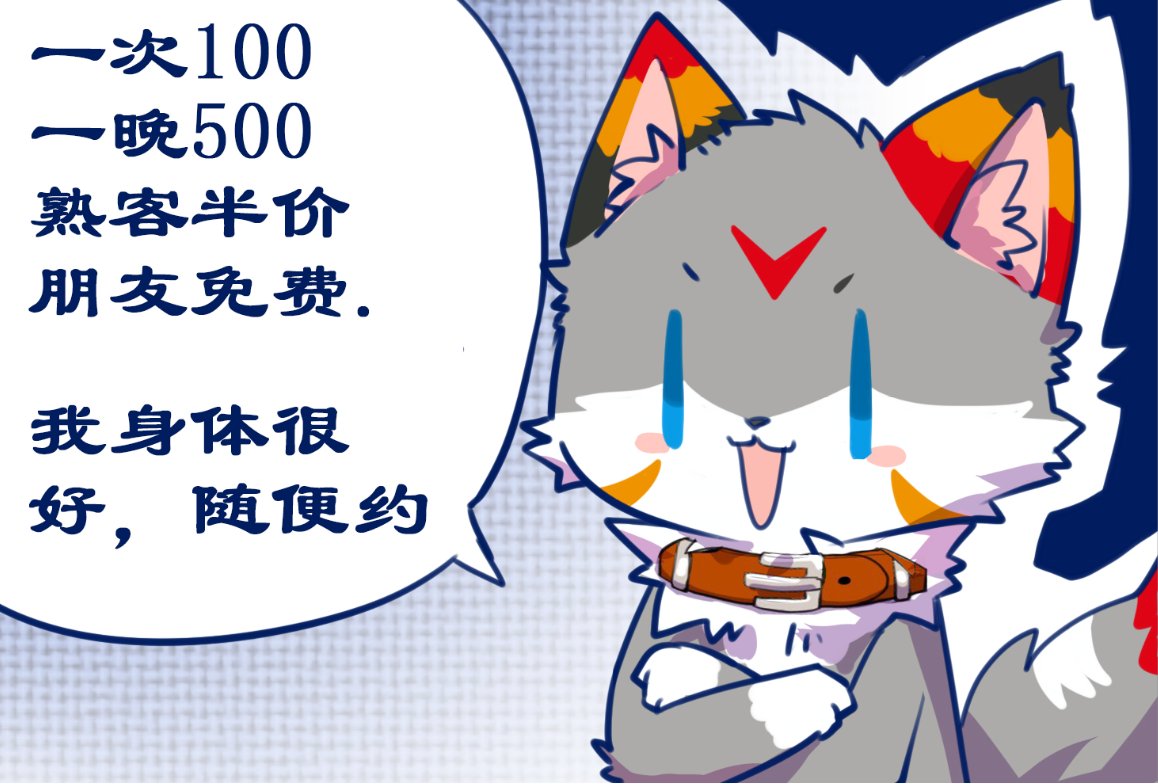 Wolf_MapleGrey's tweet photo. 好想涩涩！！！好想被捆绑！！！好想被边责！！！（��暗的发癫） https://t.co/zqgIdzc8FO