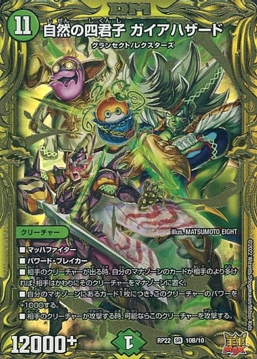 デュエマ オリジナルCS】「音速CS in柏(2023/2/2)」結果 ガイア