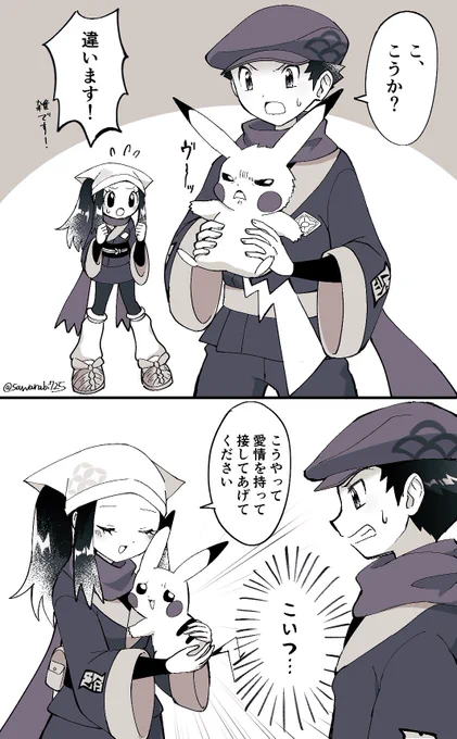 テル先輩とピカチュウの漫画(気に入ってるから再掲) 