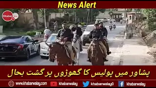_khabarwalay's tweet image. پشاور میں مسجد پر حملے کے بعد سیکیورٹی مزید بڑھا دی گئی #peshawar #khabarwalay #lalmasjid #جیل_بھرو_تحریک 
youtube.com/watch?v=yGhlSS…