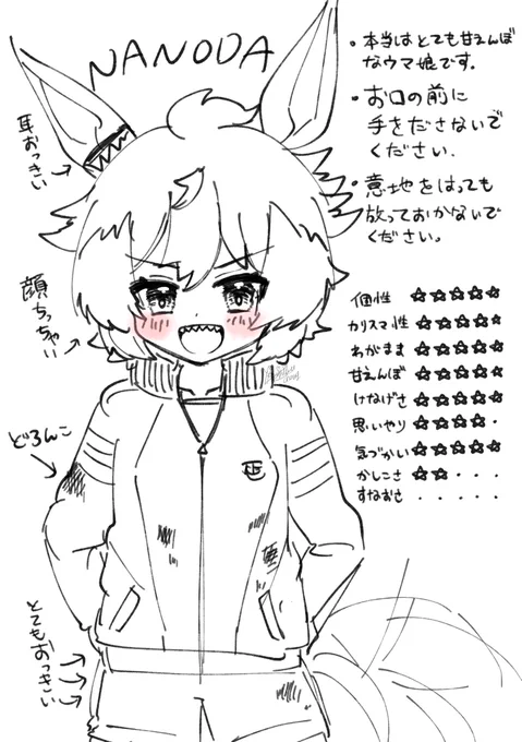 #実装するまで1日1ウインディちゃんなのだ
<355日目/2023-2-6>
旋風に首ったけ🌪

(#ウマ娘プリティーダービー:#シンコウウインディ/落書き)
今日も大大大好き! 