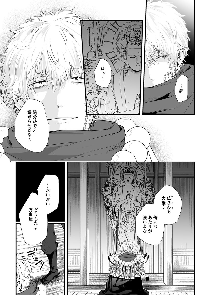 完結篇銀妙(3/6)