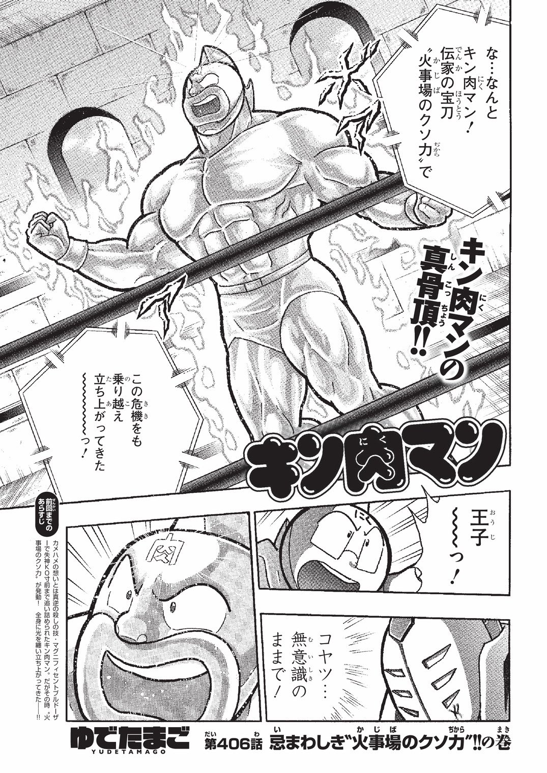 公式 キン肉マン漫画スタッフ 集英社 Kinnikuman Pr Twitter