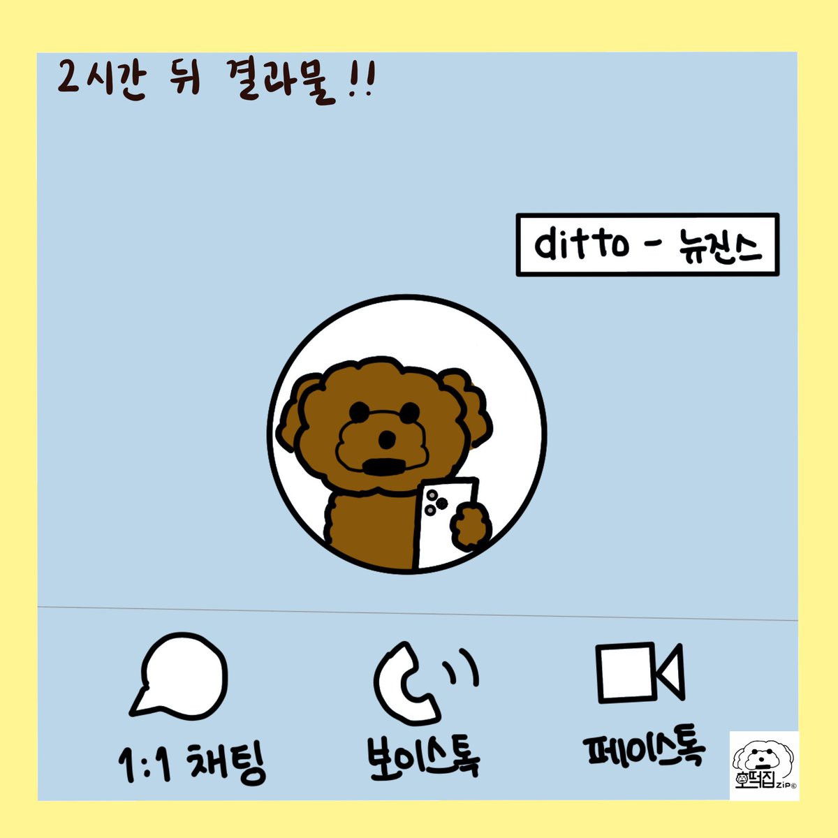 hotteok_zip's tweet photo. 인스타엔 2화까지 올라왔으니까. 
#4컷 #만화 #웹툰 #웹툰추천 #반려동물 #일상인가 #귀여워 #만찢남 https://t.co/3v2Ocp12KZ
