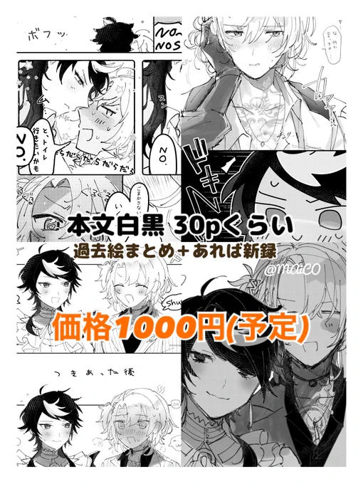▶アンケートのおねがい🥕

5/5㈮開催のにじそにて販売する本の部数決めのため、買うかも!という方はツリーのアンケートに投票お願いしますっ!

内容は画像の通りです 新刊セットも考えてます💭

#にじそうさく07 #shuca 