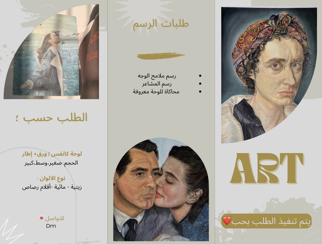 طلبات الرسم متاحة💚