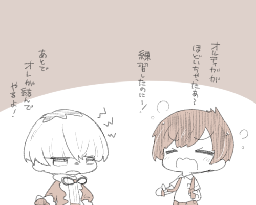 結んでひらいて(オルハル) 