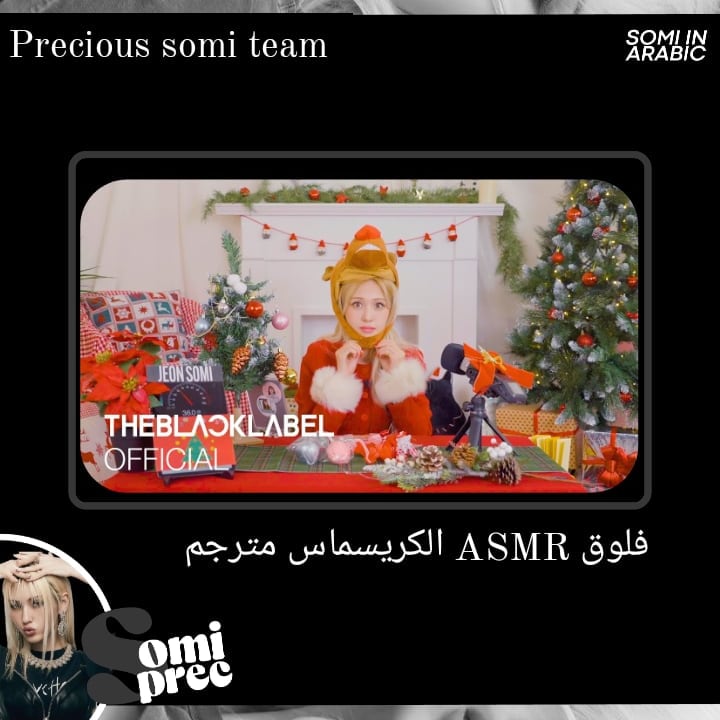 فلوق ASMR تزيين شجرة الكريسماس مترجم في قناتنا عاليوتيوب ❤️ youtu.be/qtpXZp9gn_A