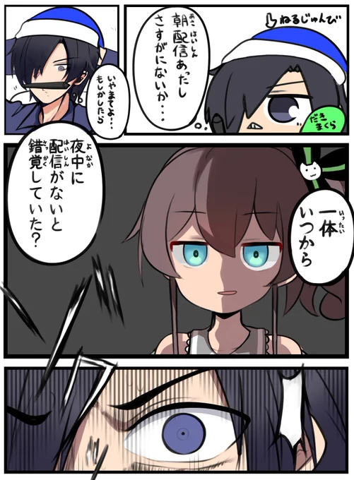 まつりちゃんの配信があるか否か 
