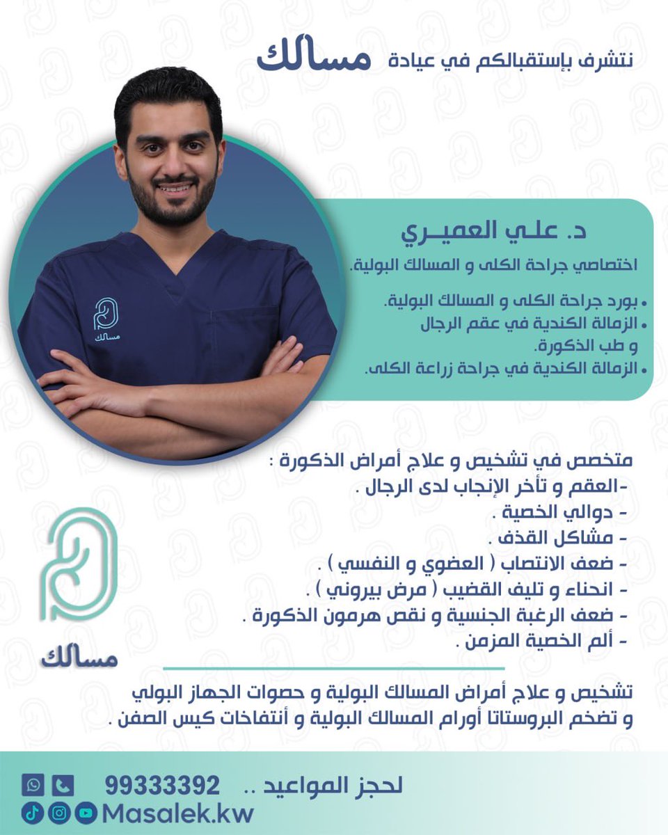 Abdulrahman Alkanderi tweet media