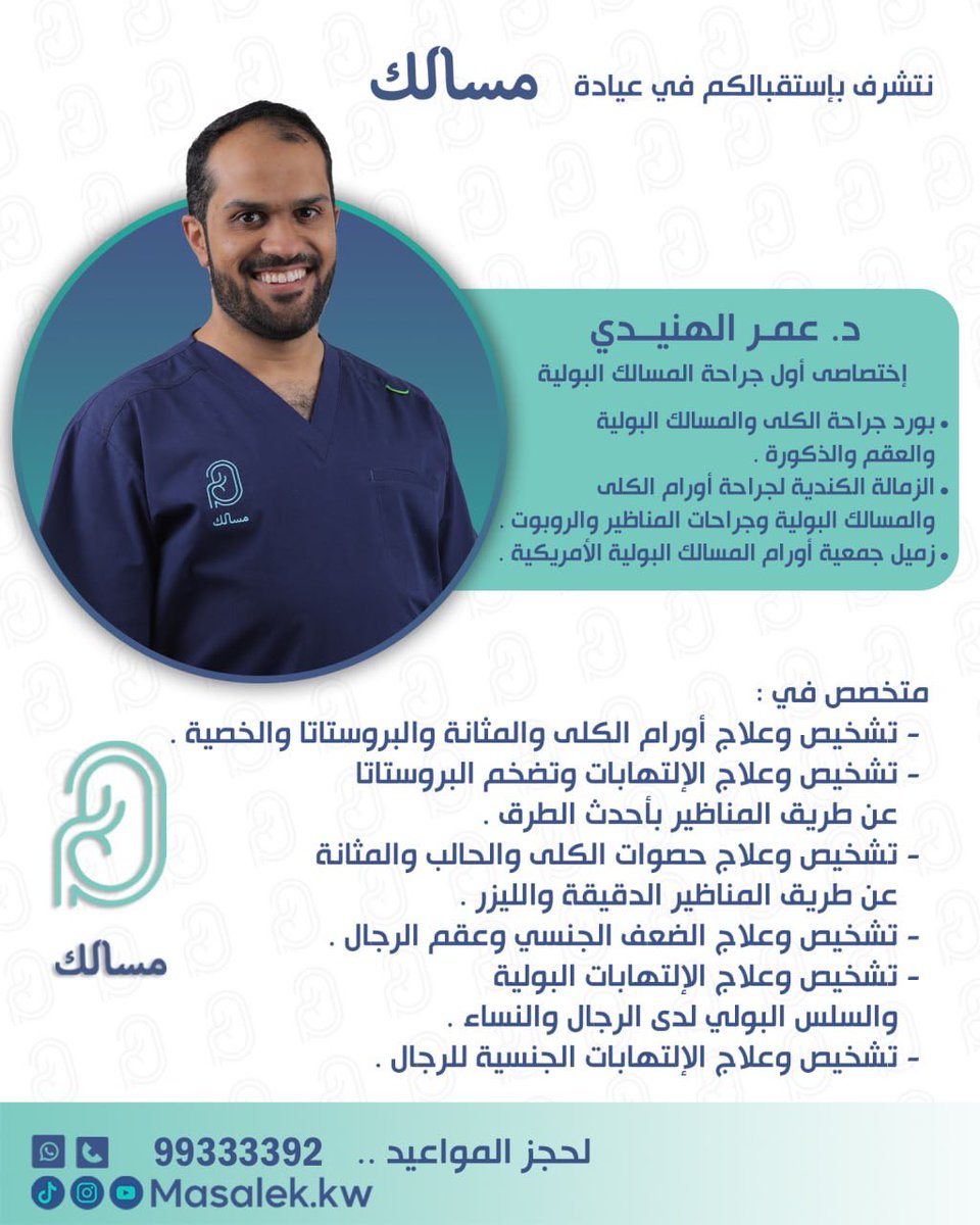 Abdulrahman Alkanderi tweet media