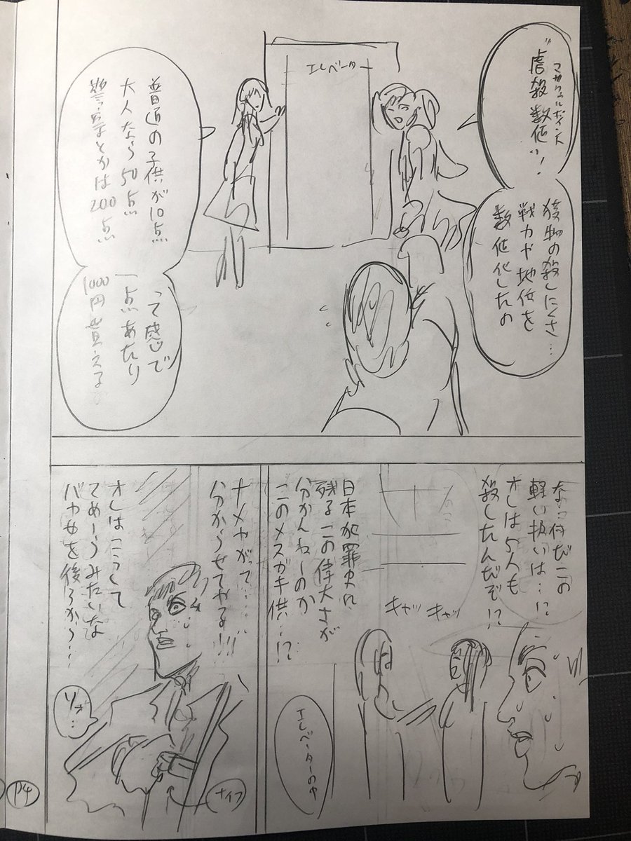 忍者と極道　下描き　下書き　直筆　ポップアップ　原画　原稿 忍者と極道 下描き 下書き 直筆 ポップアップ 原画 原稿