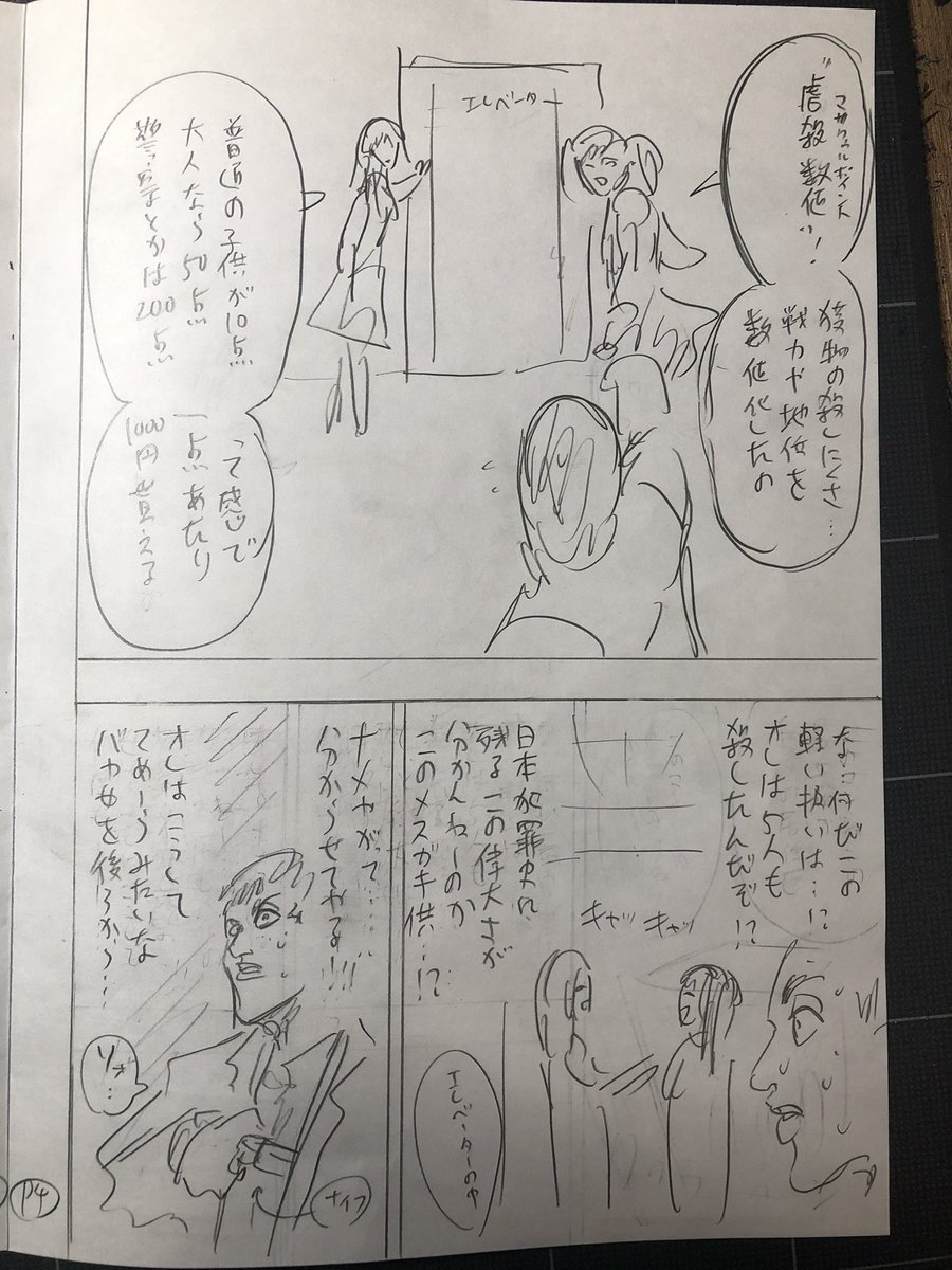 休載が長引いて申し訳無いので、スマホに入ってた忍極41話の没ネームを公開します。
グラスチルドレンのメンバー紹介的な話ですが、この話で途中まで原稿描いて何か違うと思いほぼ全直しすることにしました。
単行本や配信サイトの41話と見比べてみると面白いかもです。 