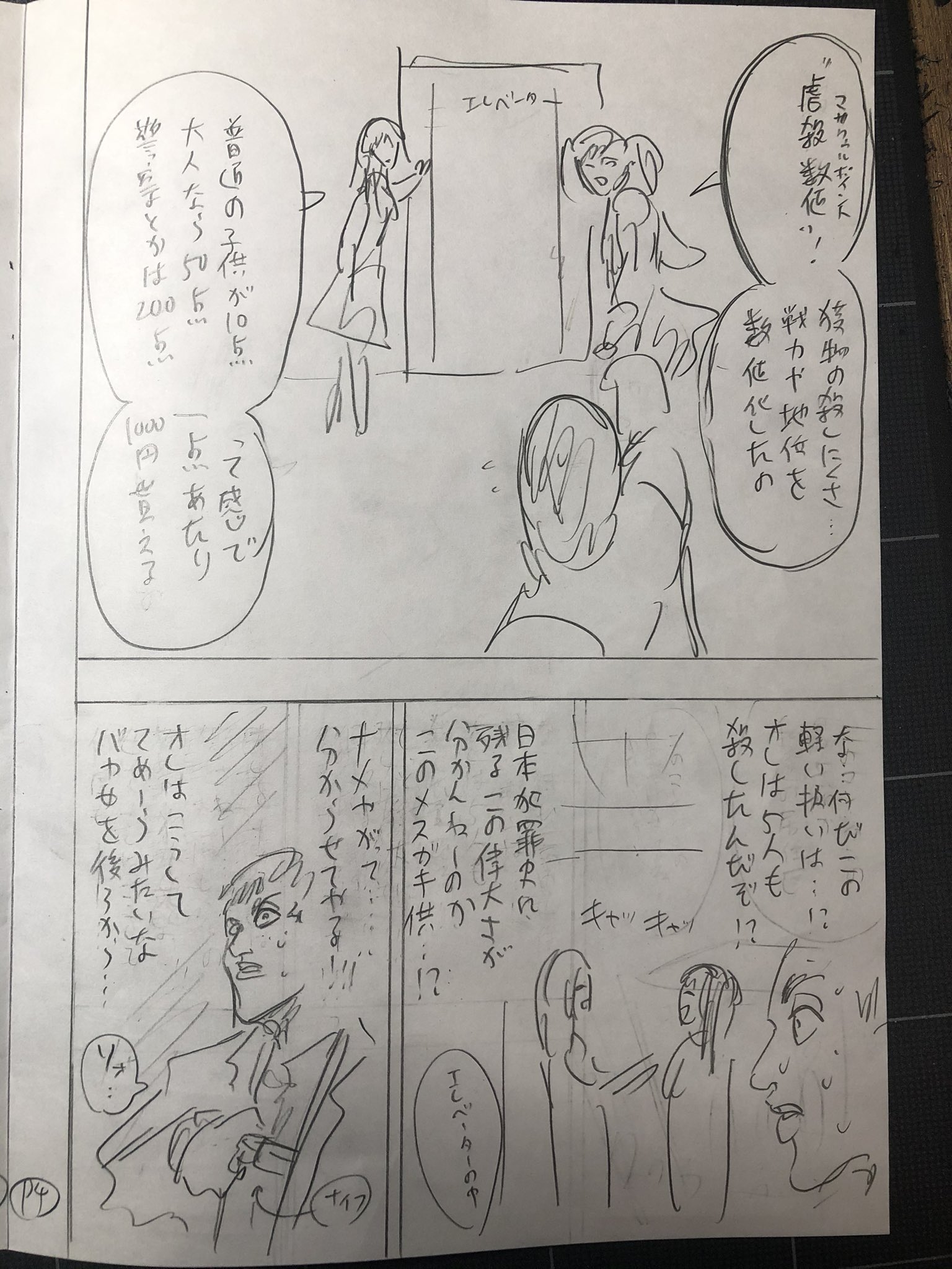 忍者と極道　下描き　下書き　直筆　ポップアップ　原画　原稿 近藤信輔/「忍者と極道」9月8日再開ッ10月TVアニメ開始ッッッ on
