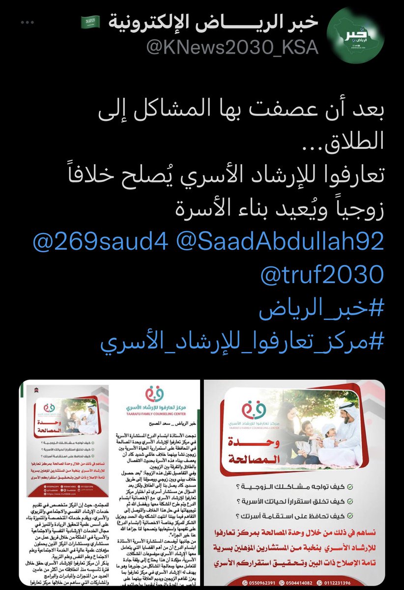 الاخصائية الاجتماعيه إبتسام بنت عبدالله الدرع tweet media